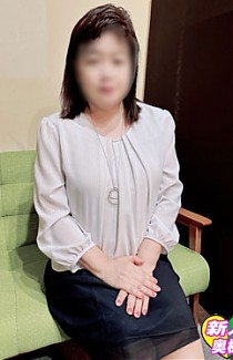 ゆう奥様