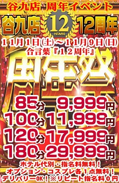 本日も沢山のご利用、有難うございました