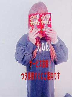 中沢　つき奥様　すぐにご案内Ok！早いもん勝ちです