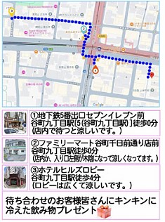 狙い目の時間帯デス♪