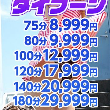 今すぐお遊び如何でしょうか？