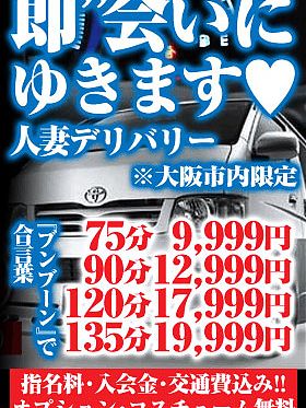 Hな奥様をお届け致します♪