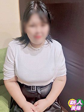 新人 いぶ奥様!明日、10時出勤です