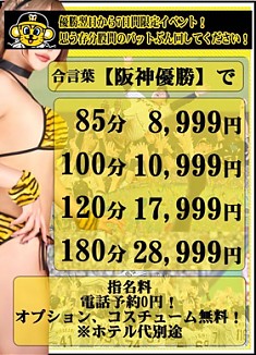 チャンス到来！！人気奥様　即ご案内♪
