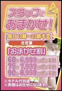 料金最安で遊ぶならこれ！！