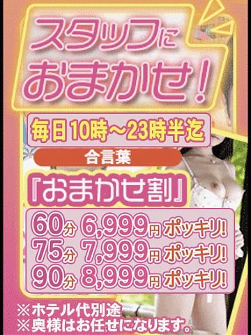 即ヒメ情報★チャンスですよぉ～！！