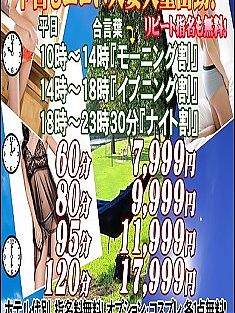 本日特別に！！激安イベント開催！！