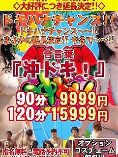 3月22日迄★限定イベント開催中！！