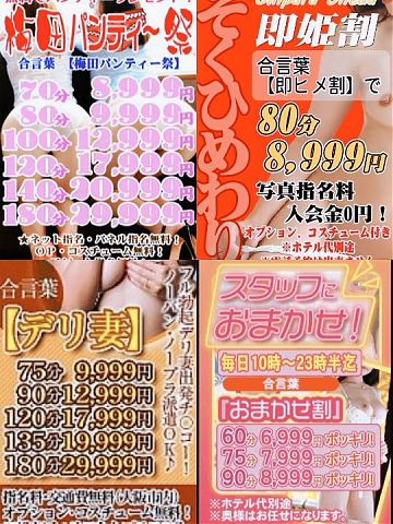 イベントテンコ盛り！！