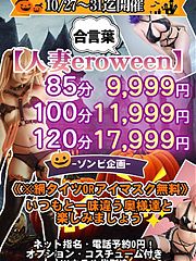 ハロウィンイベント開催中!!
