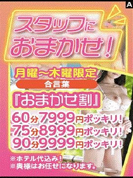 エッチな奥様達がてんこ盛り出勤中です！！