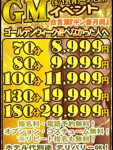 期間限定イベント開催(^^)/超お得！！