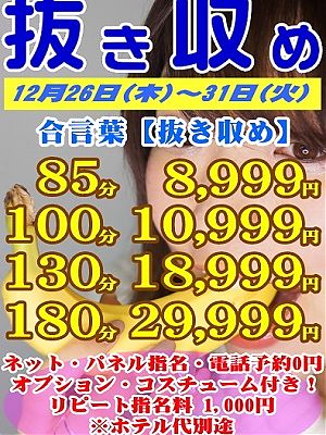 年末イベントはコチラ(^_^)/