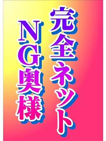 新人まい奥様♡出勤しました～！！