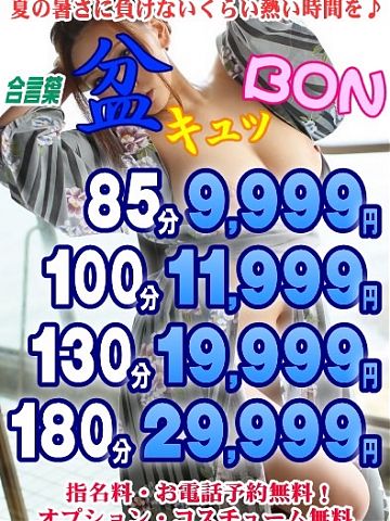期間限定イベント開催！！