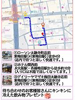 待ち合わせ希望のお客様へ！！