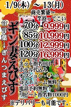 皆大好き【ギン妻えびす】開催(^^)/