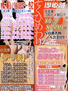 イベントテンコ盛り！！
