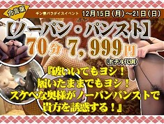 梅田店限定ゲリライベント開催！！